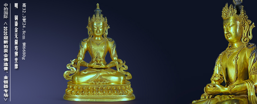 明　铜鎏金无量寿佛坐像1